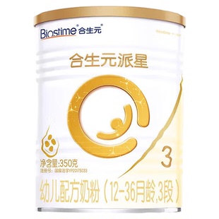 合生元派星婴幼儿进口配方奶粉原装进口 3段*350g官方旗舰授权