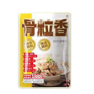 奇子香周大小姐骨粒香固态调味料石锅鱼调料火锅鱼炒菜大骨汤商用