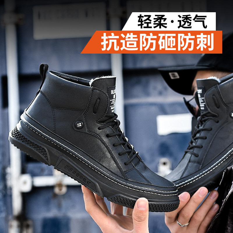劳保鞋男夏季高帮钢包头防砸防刺穿轻便防臭透气耐磨工地工作鞋