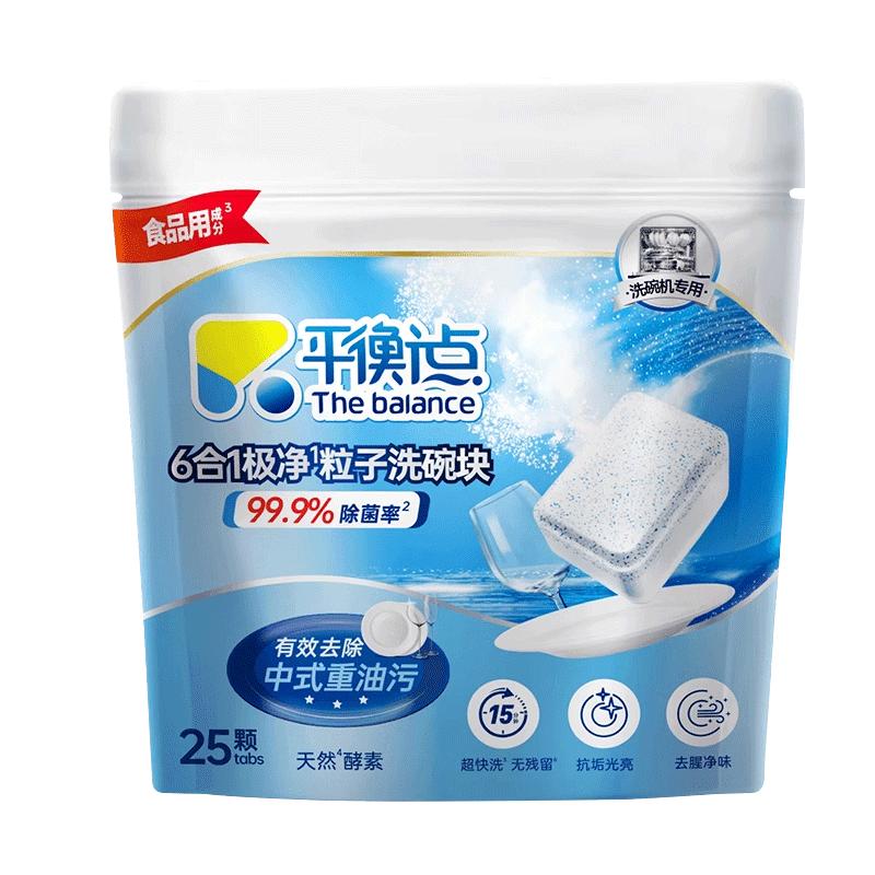 立白平衡点洗碗块洗碗机专用多效合一洁净除菌去污洗碗清洁块家用