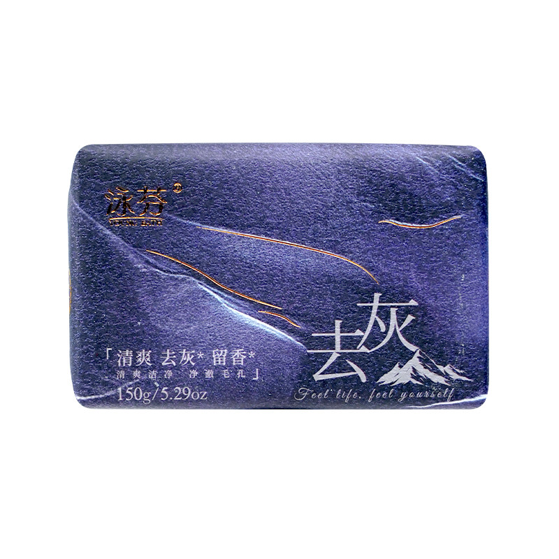 泳芬海盐火山泥香皂男士专用洗澡去灰搓泥沐浴皂洗头洗脸洗手肥皂
