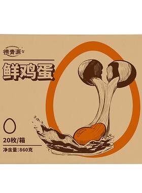 德青源谷物鲜鸡蛋20枚