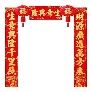 马年2026年新款对联春联生意兴隆 公司大门店铺加长开业防水门贴