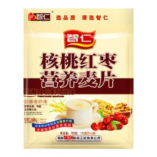 智仁麦片特浓牛奶益生菌高钙牛奶多味选择免煮即食早餐食冲饮麦片