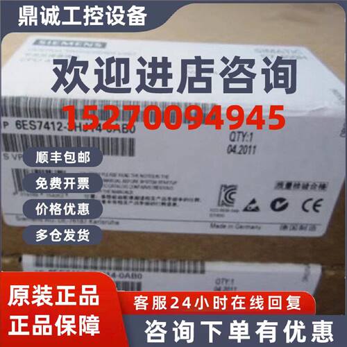 议价6ES74123HJ040AB0西门子CPU412-3H中央组件6ES7412-3HJ04-0AB