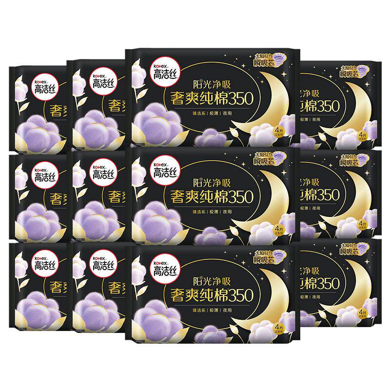 高洁丝卫生巾臻选系列纯棉夜用