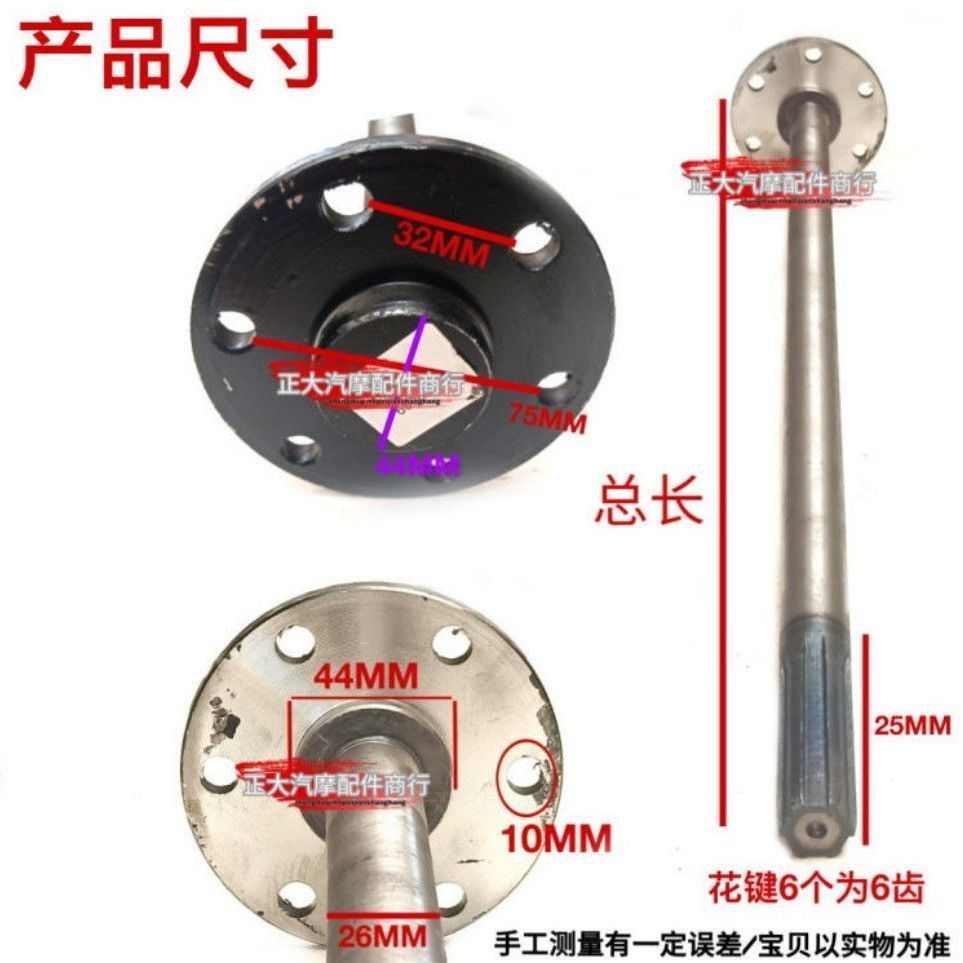 包邮摩托三轮车宗申福田隆鑫全浮半轴油刹全悬浮后桥带盘半轴圆盘