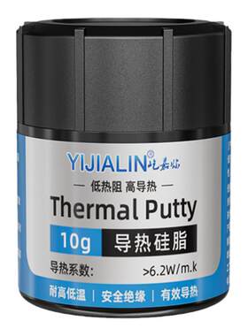 手机CPU散热硅脂散热维修