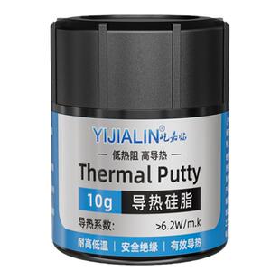 手机散热硅脂适用于华为小米魅族荣耀维修芯片导热膏CPU散热硅胶