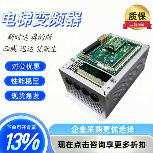 议价康力新时达S8变频器AStar-S8-4007-A KLS-SCU-A-4007A KLS-MC