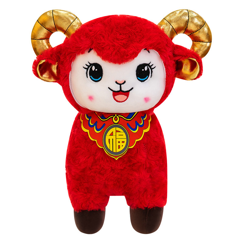 2027羊年吉祥物小羊毛绒公仔
