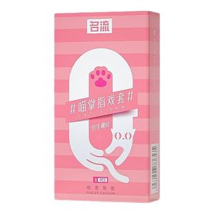 正品名流喵掌指戏套男女夫妻颗粒手指套LES女性用医用超小号28mm