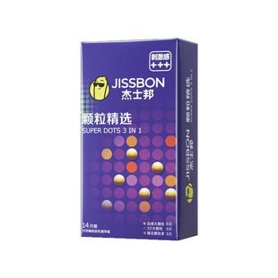 杰士邦颗粒多多避孕套狼牙带颗粒安全套男情趣超薄官方正品旗舰店