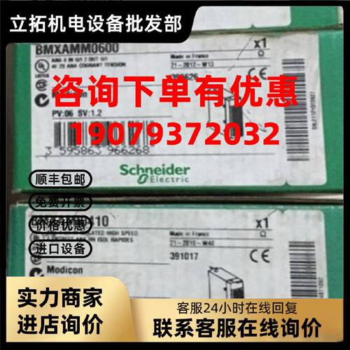 议价BMXAMM0600施耐德模拟量输入输出CPU模块 全新现货