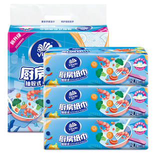 维达厨房用纸抽取式吸油吸水油炸食物可擦手家用抽纸厨房用纸巾
