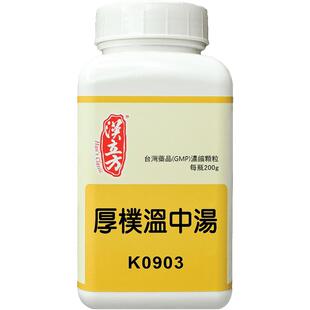 汉立方厚朴温中汤脾胃寒湿胃疼胃胀恶心呕吐温胃散寒止痛中成药