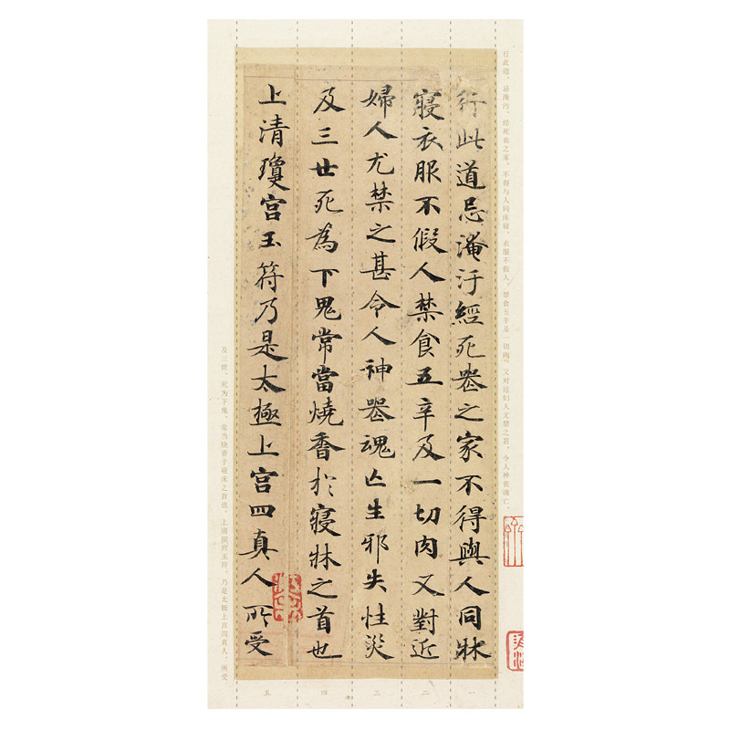 知纸钟绍京灵飞经临摹小楷字帖原大放大近距离字卡四十三行墨迹版
