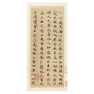 知纸钟绍京灵飞经临摹小楷字帖原大放大近距离字卡四十三行墨迹版