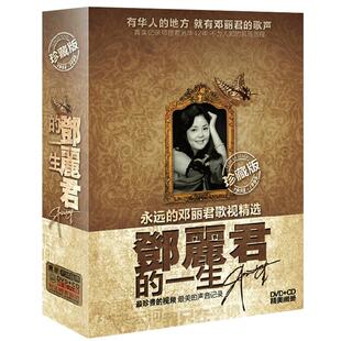 邓丽君CD原装正版黑胶唱片无损高音质车载碟片光盘歌曲精选珍藏版