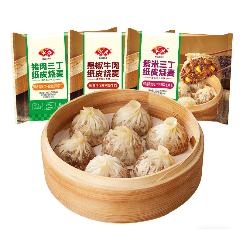 安井 黑椒牛肉纸皮糯米烧麦营养早餐半成品速食猪肉紫米三丁烧卖