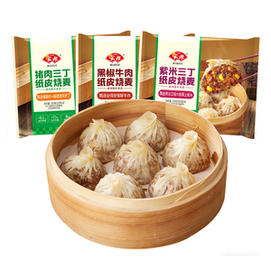 安井 黑椒牛肉纸皮糯米烧麦营养早餐半成品速食猪肉紫米三丁烧卖