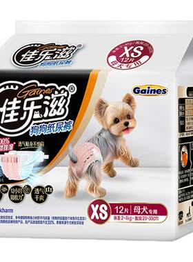 佳乐滋母狗纸尿裤吸水纸尿裤XS码