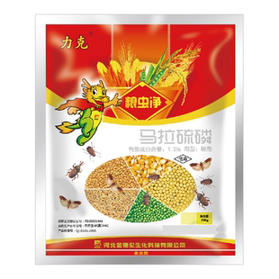 粮虫净 马拉硫磷粉剂农药 各种粮食作物的仓储害虫预防 力克 科技