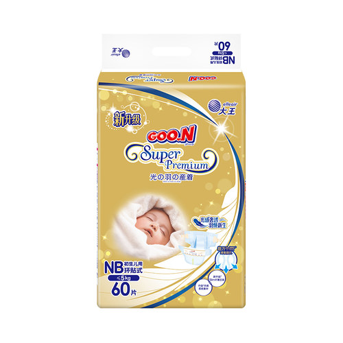 大王光羽试用装纸尿裤NB/S/M/L/XL36片透气干爽轻薄用尿不湿