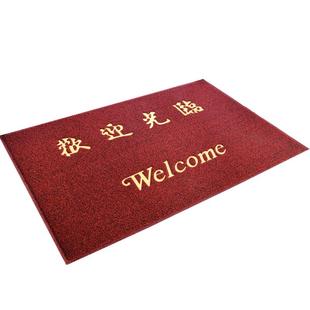 饭店酒店门口地垫欢迎光临门垫定制进门迎宾地毯丝圈脚垫门垫商用