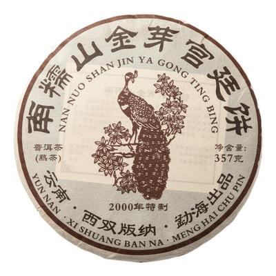 【7饼/1提】陈年老熟茶金芽茶饼