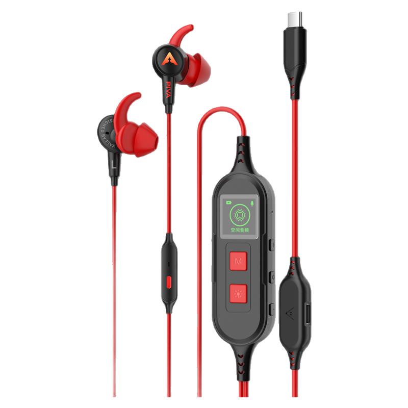 派威S6PRO游戏耳机有线入耳式typec吃鸡边充边玩EQ调音听声辨位