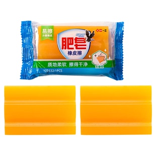 一正创意肥皂造型橡皮擦特大号橡皮小学生专用绘图橡皮檫得干净无宵不留痕迹儿童超大号用很久好用橡皮
