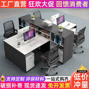 办公桌员工位职员卡座四人位公司财务桌屏风双人桌椅组合简约现代