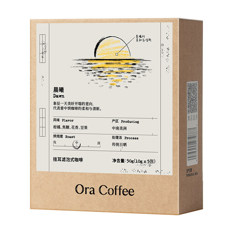 Ora晨曦挂耳咖啡阿拉比卡现磨手冲挂耳虑泡式咖啡皮爷供应链出品