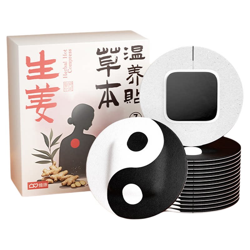 维康生姜艾灸贴热敷暖宫贴暖肚子