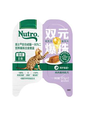 美士一分为二爆珠餐盒成猫猫罐头