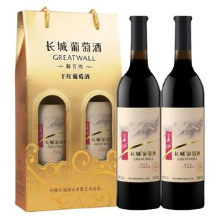 中粮长城红酒礼盒送礼 长城海岸传奇扬帆解百纳干红葡萄酒750ml*2
