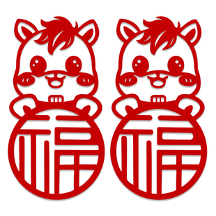 2026马年新年布置用品植绒布过年福字卡通剪纸窗花墙门贴春节装饰