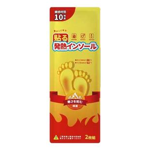 艾草发热鞋垫男女保暖防寒10小时发热足底贴冬季脚底足底热敷