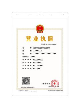 营业执照保护套正本挂墙画框卫生许可证工商证书a3正副本墙贴相框