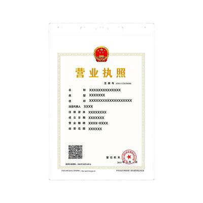 营业执照保护套正本挂墙画框卫生许可证工商证书a3正副本墙贴相框