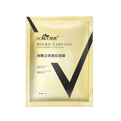 梵西v脸修护挂耳式双下巴面膜