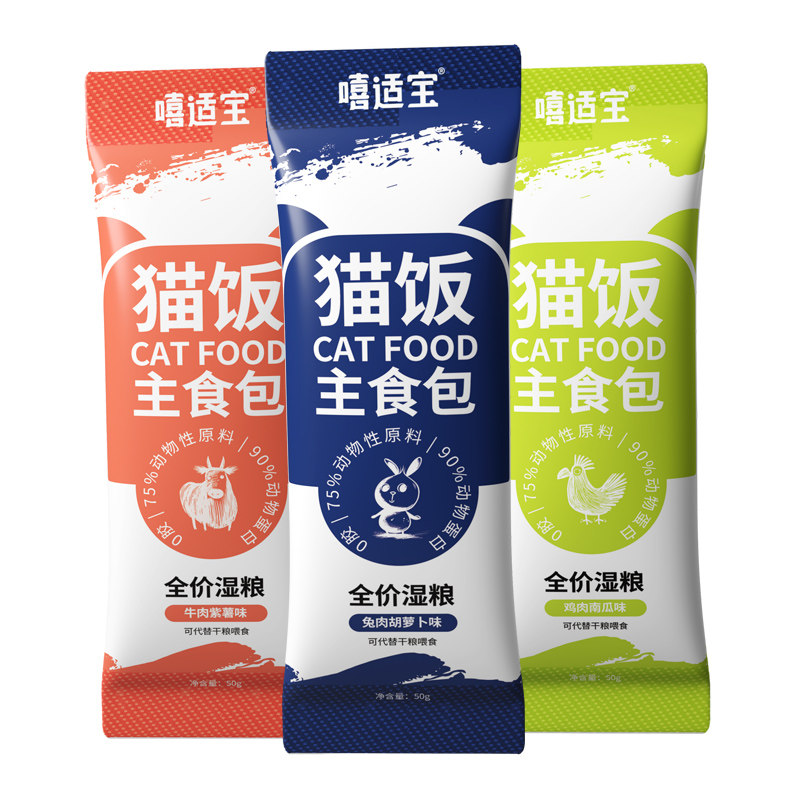 嘻适宝猫饭主食包成猫幼猫营养补猫全价湿粮/主食罐