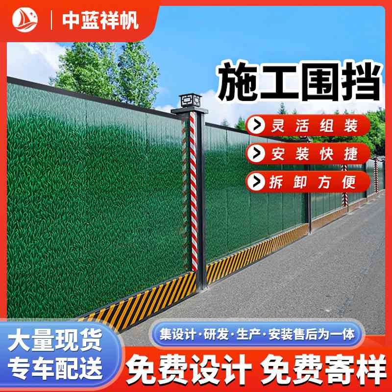 地铁围挡小草色泡沫夹芯围蔽工程施工挡板建筑工地安全护栏围栏