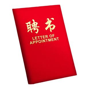 得力聘书6K 8K 12K绒面聘用书绒布烫金高档聘书外壳任命书委任书送内芯可定制打印
