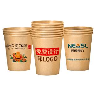 一次性杯子牛皮纸杯定制浅竹纤维家用加厚商用茶水杯整箱批发logo