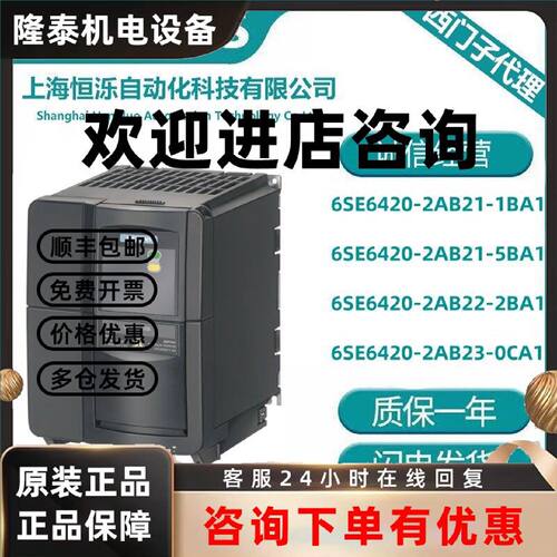 议价西门子MM420变频器6SE6420-2AB21/22/2AB23-1BA1/5BA1/2BA1/0
