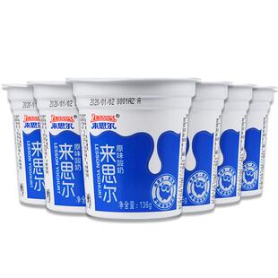 【限时抢】来思尔大理酸奶136g*12杯批发儿童早餐风味酸奶发酵乳