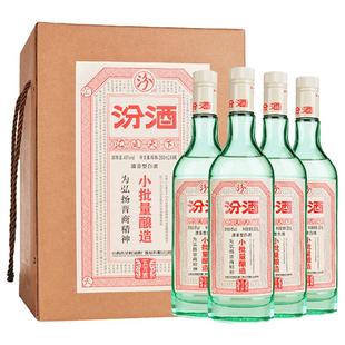 山西杏花村汾酒45度小批量酿造五万票350ml*4瓶 礼盒装白酒整箱