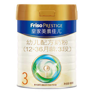 Friso PRESTIGE皇家美素佳儿3段幼儿配方奶粉800g